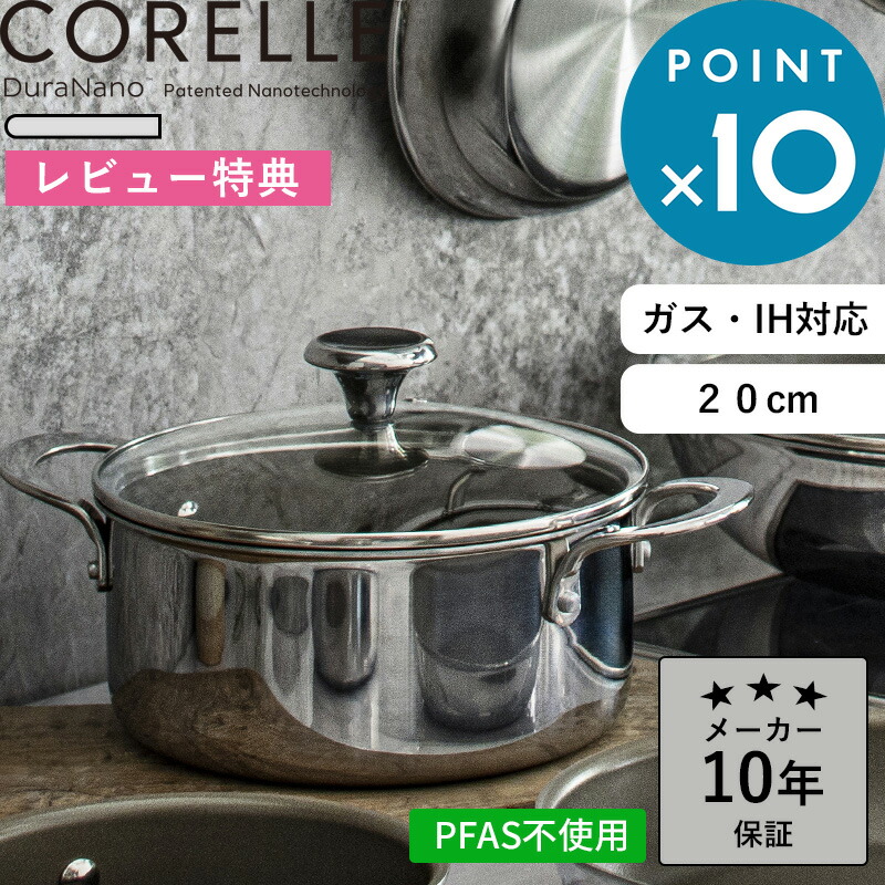 楽天市場】レビュー特典！ CORELLE 《 コレール キャセロール 20cm