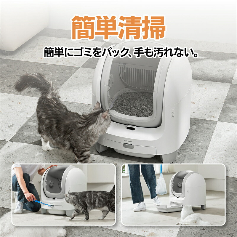 猫 トイレ 自動トイレ 全自動猫トイレ 【飛散防止＆強力消臭】 Amazon