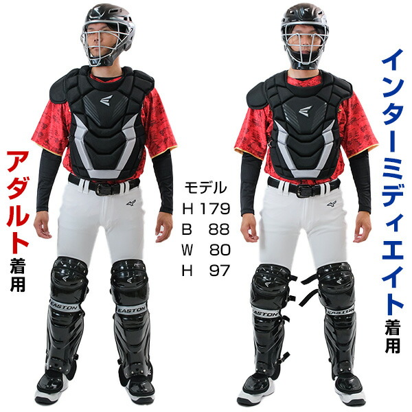 楽天市場】【交換往復送料無料】イーストン EASTON キャッチャー防具3