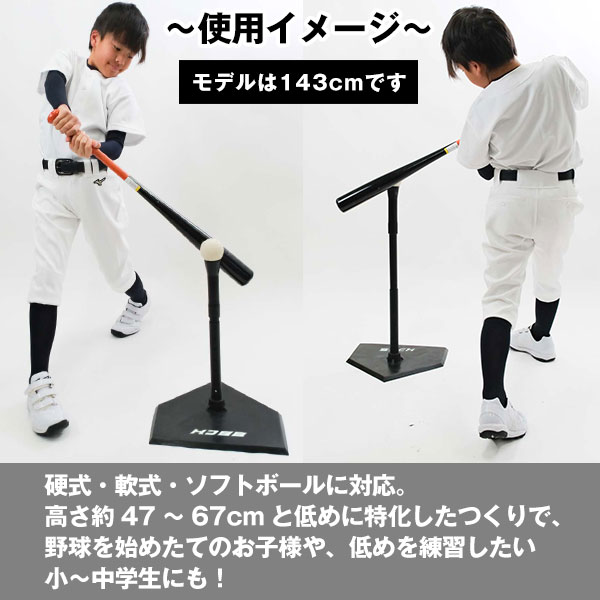 楽天市場】野球 練習 ジュニア専用バッティングティースタンド 硬式
