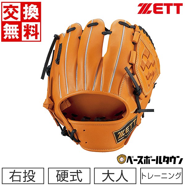 楽天市場】【交換送料無料】 ZETT ゼット 野球 硬式 トレーニング