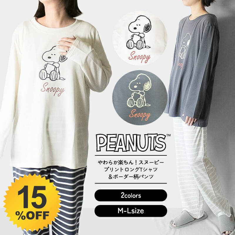 楽天市場】ジェラートピケ スヌーピー 上下の通販