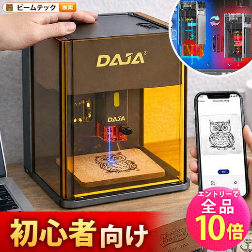 楽天市場】【P10倍以上+最大56%OFF！エントリー必須】レーザー彫刻機