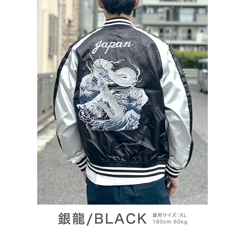 楽天市場】スカジャン メンズ アウター ブルゾン サテン スーベニア
