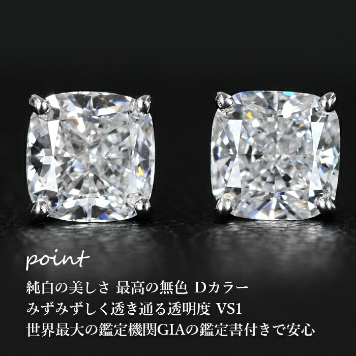 楽天市場】【シンプルクッションカットピアス】天然ダイヤモンド 0.53