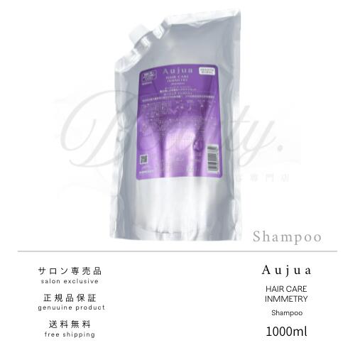 ミルボン オージュア インメトリィ シャンプー 1000ml 詰め替え用