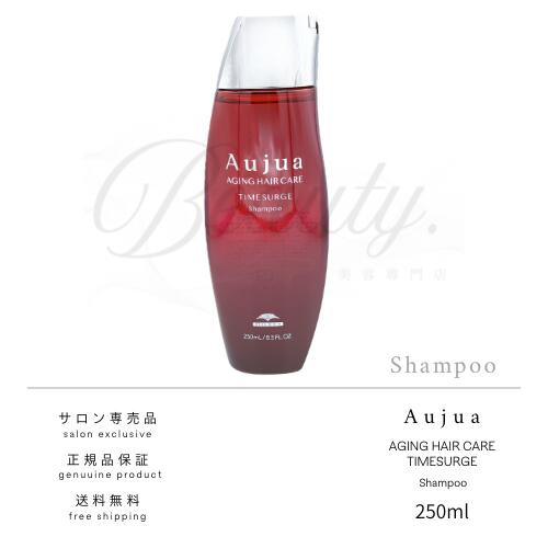 オージュア タイムサージ」の人気商品一覧 | 安い商品を通販サイトから
