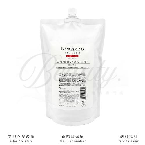 楽天市場】ナノアミノ プレミアム モイスチャー シャンプー