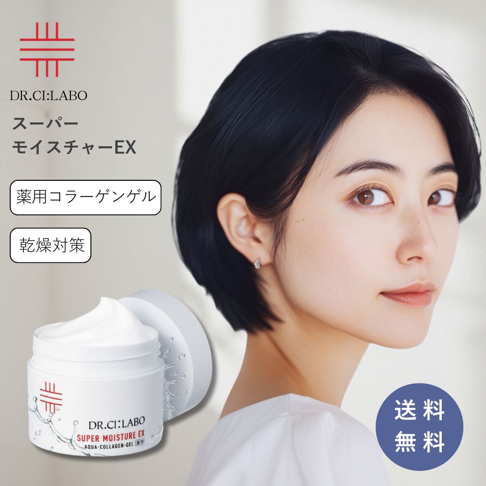 楽天市場】薬用アクアコラーゲンゲル スーパーセンシティブの通販