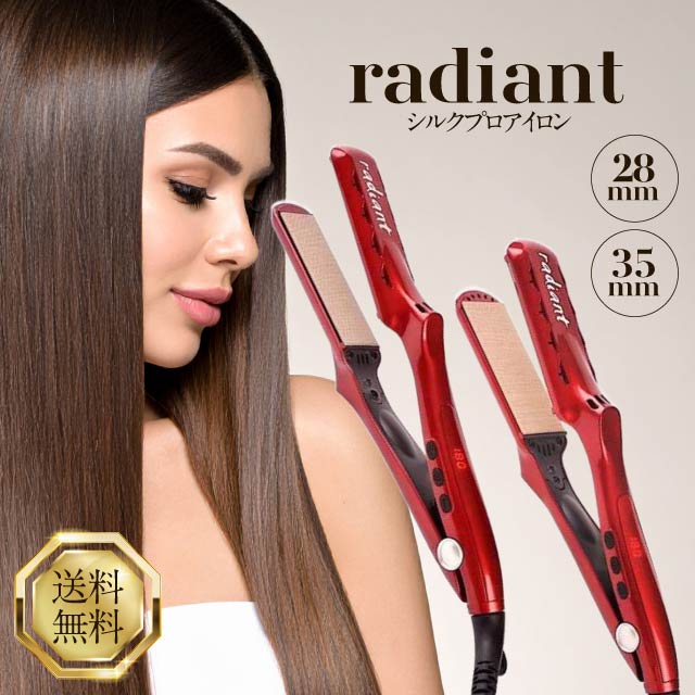 楽天市場】ラディアント ストレートアイロン 28mm 35mm radiant ヘア
