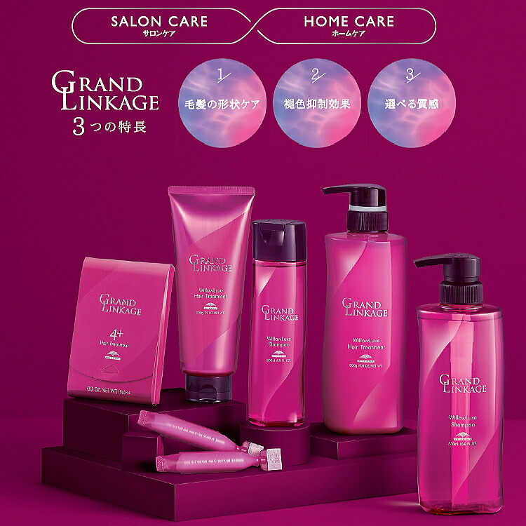 楽天市場】【2個セット】ミルボン グランドリンケージ ウィロー