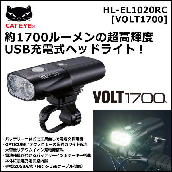 楽天市場】自転車 ライト キャットアイ HL-EL1020RC 超高輝度