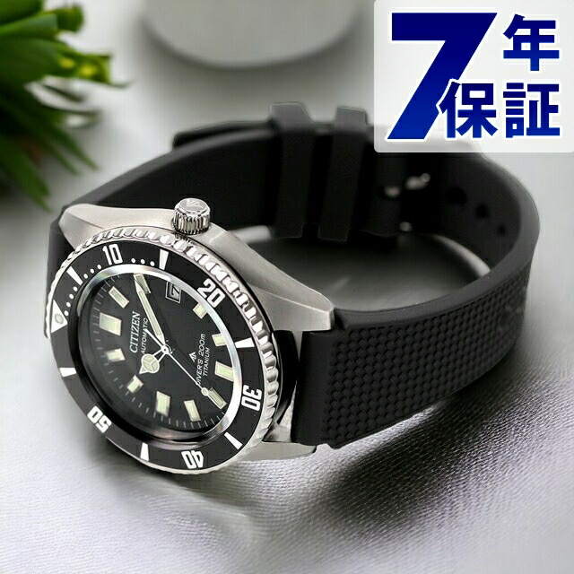 楽天市場】シチズン プロマスター マリーンシリーズ ダイバーズ