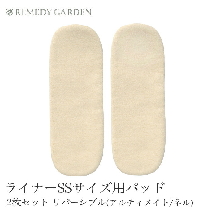 楽天市場】レメディガーデン 布ナプキンの通販