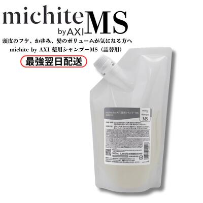 シャンプー ms クオレ」の人気商品一覧 | 安い商品を通販サイトから