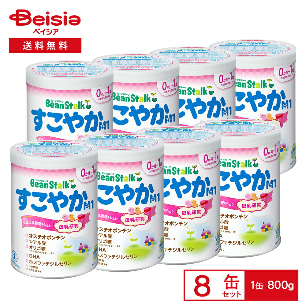 楽天市場】明治 ほほえみ キューブ（種類（粉ミルク）育児用ミルク