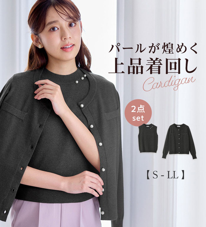 楽天市場】【期間限定：4990円→2590円！】ニットアンサンブル 【2点