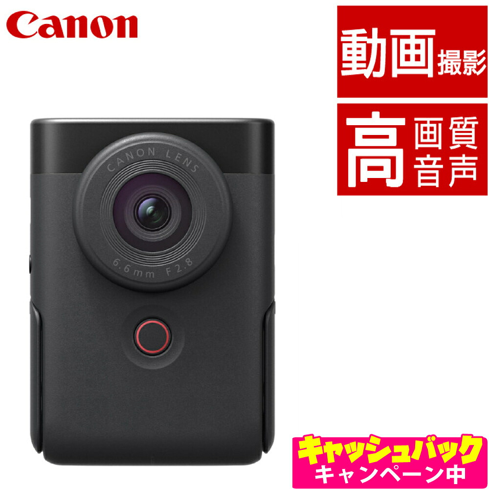 Canon Vlogカメラ PowerShot V10」の人気商品一覧 | 安い商品を通販