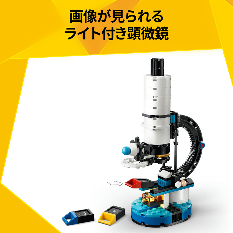 楽天市場】【流通 限定商品】 レゴ クリエイター 宇宙探査 望遠鏡