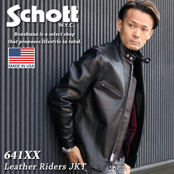 楽天市場】Schott ショット シングル ライダースジャケット 641XX