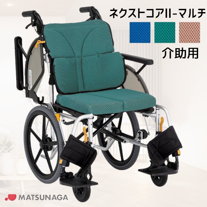 楽天市場】！新発売！【非課税】ネクストコア2-マルチ 介助用 NEXT2