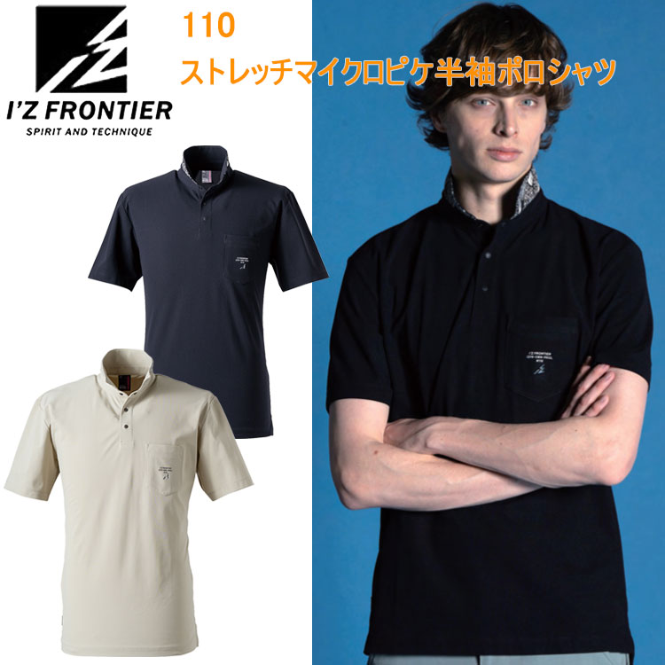 楽天市場】I'Z FRONTIER アイズフロンティア 110 ストレッチマイクロ