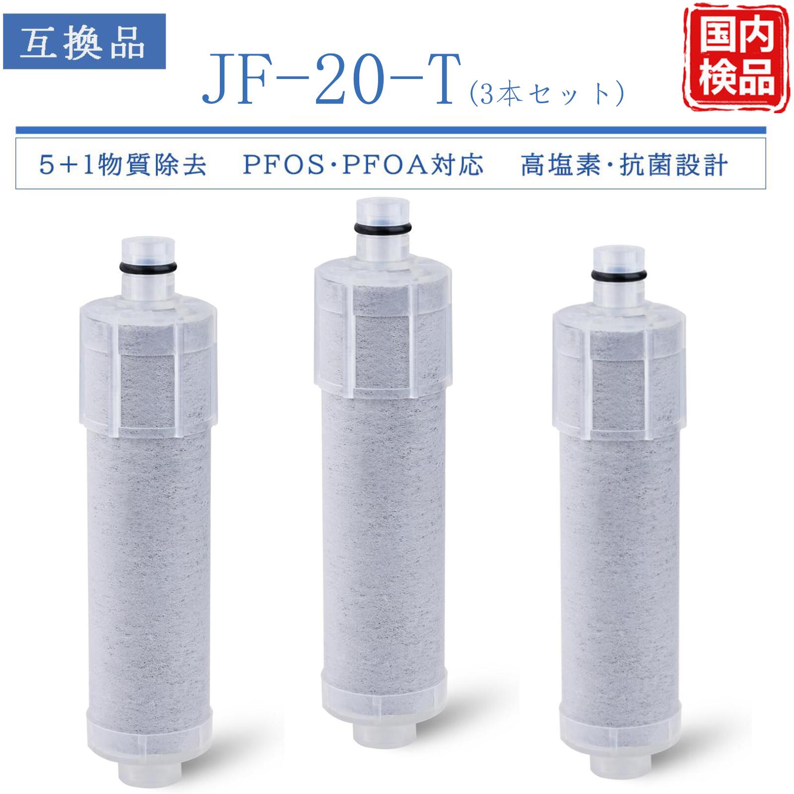 楽天市場】クリナップ カートリッジ jf－20tkの通販