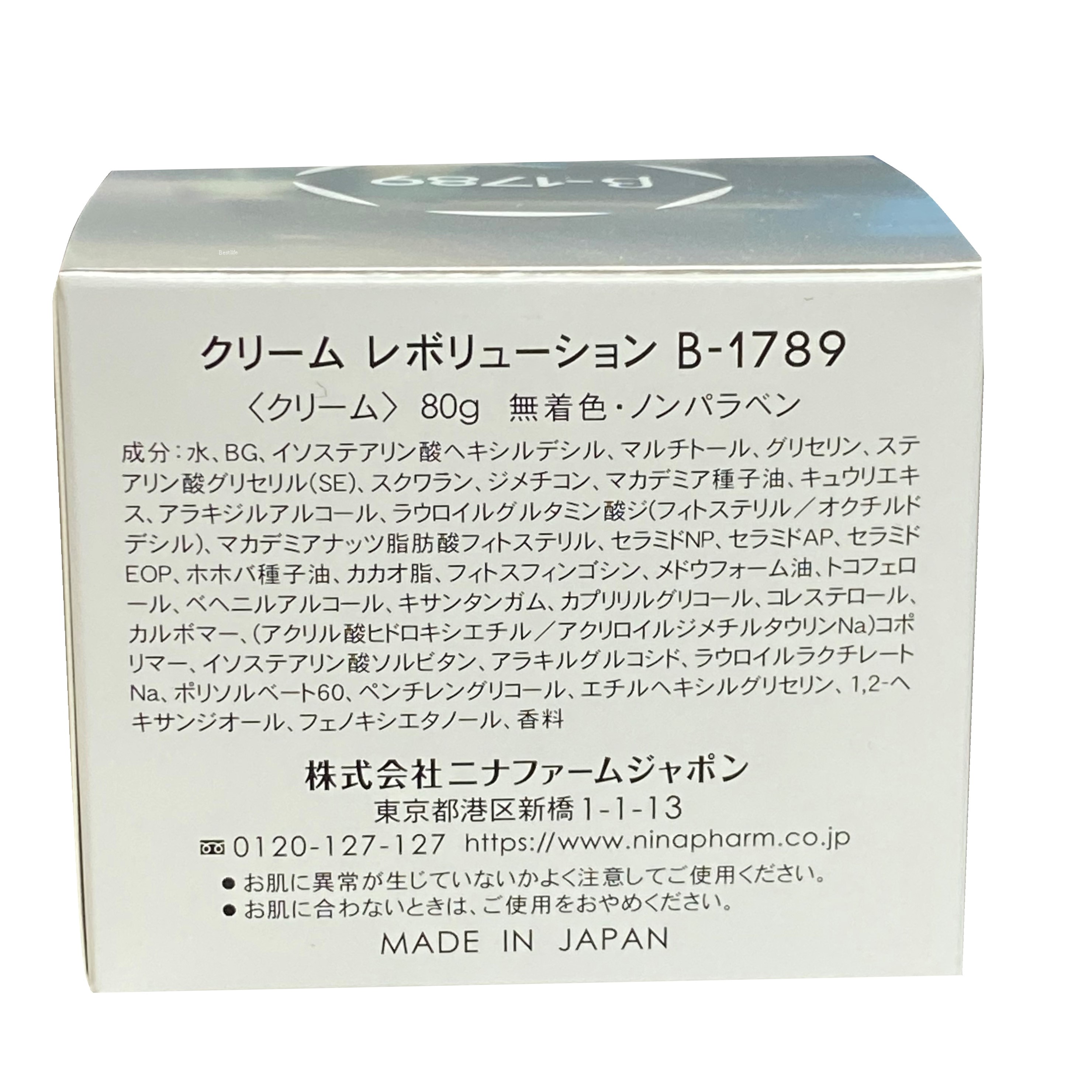 楽天市場】ニナファーム クリーム レボリューション B-1789