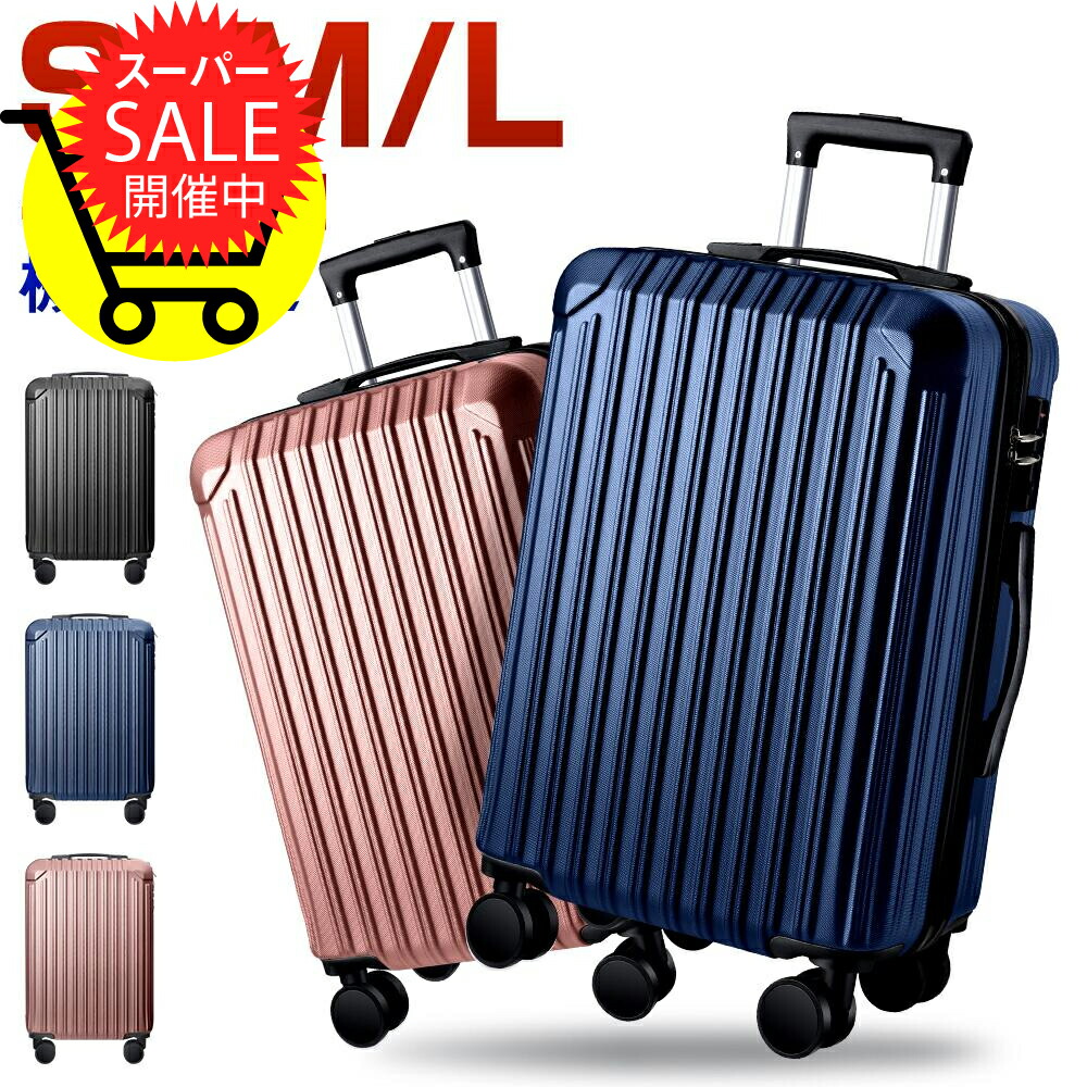 楽天市場】【SS最安挑戦☆79％OFFで＊円〜＋P2倍】 キャリーケース