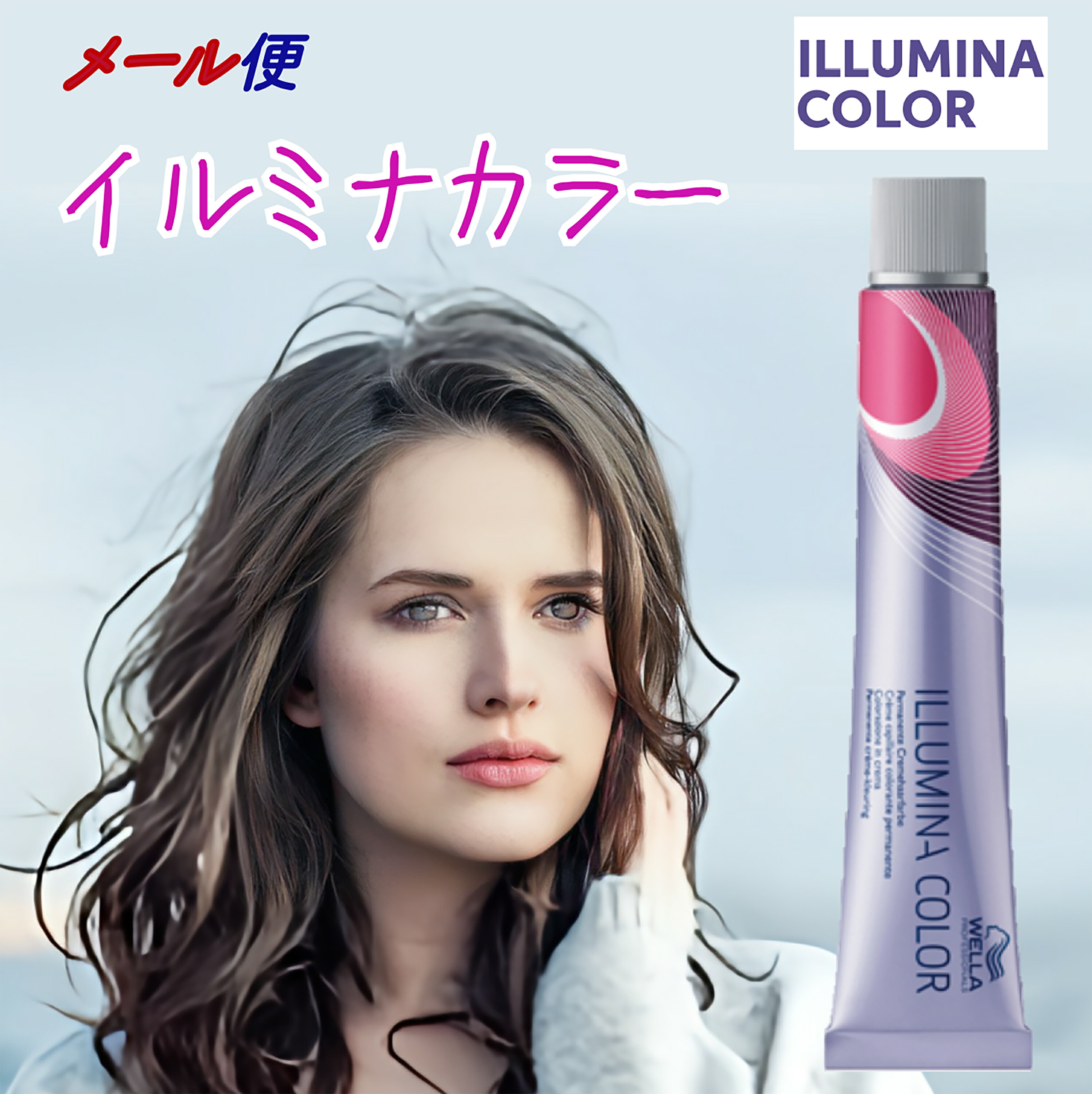 楽天市場】ウエラ イルミナカラー 1本 【全71色】 透明感・ツヤ髪に