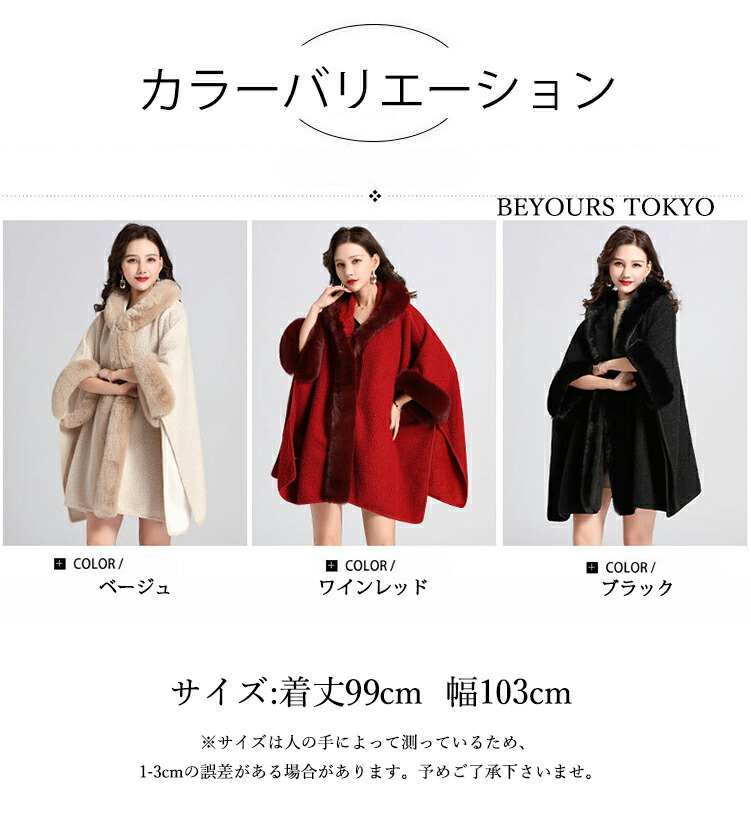 楽天市場】ケープコート ストール 大判 ファーショール ポンチョコート