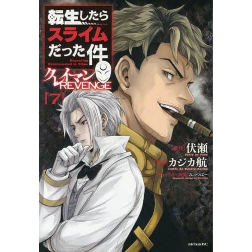 楽天市場】クレイマンrevengeの通販