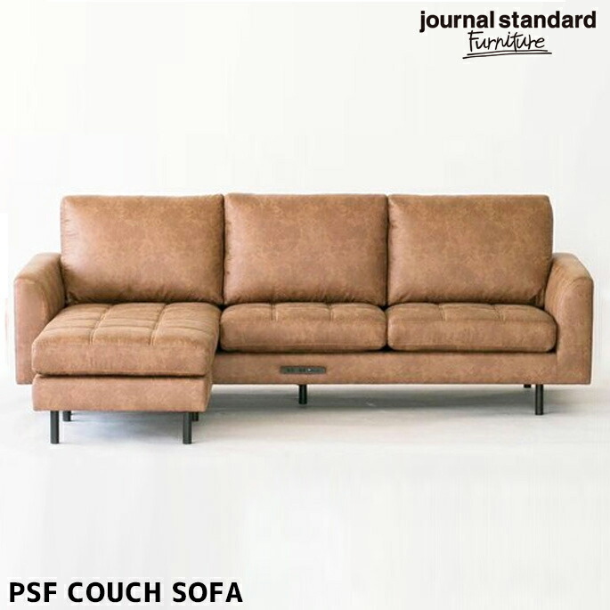 楽天市場】カウチソファ Journal Standard Furniture PSF COUCH