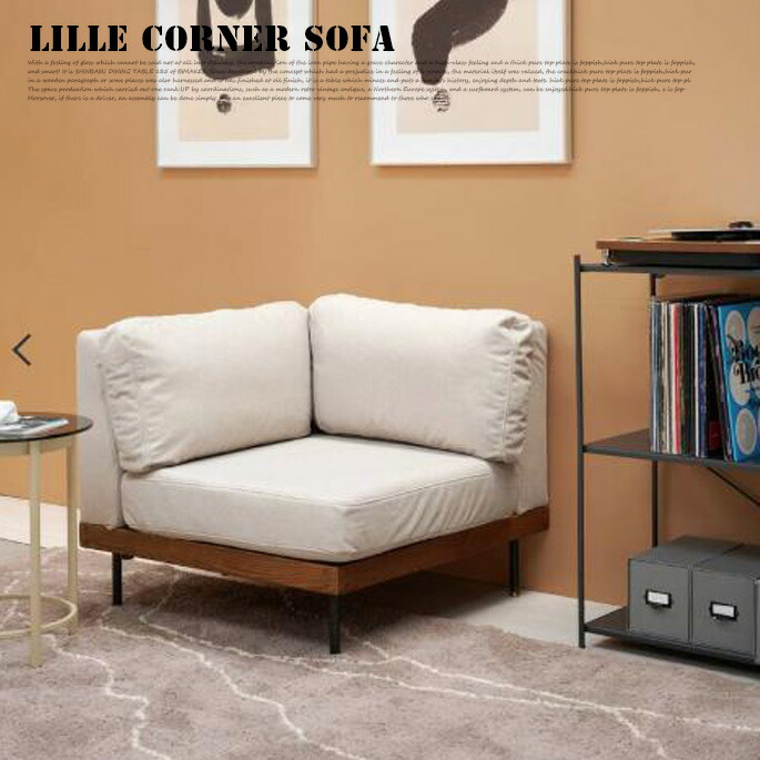 楽天市場】コーナーソファ Journal Standard Furniture LILLE CORNER