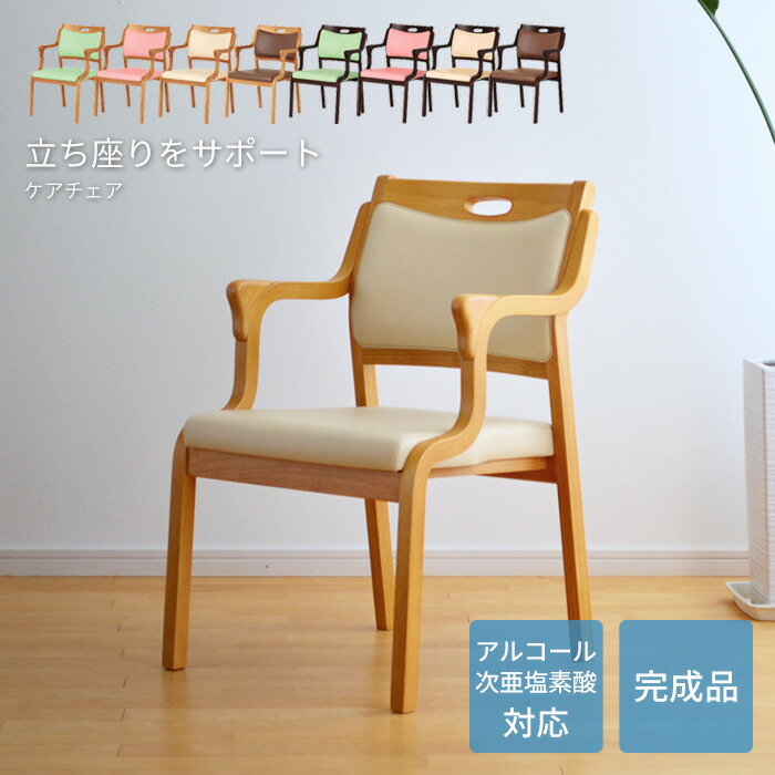 楽天市場】＼クーポン対象!／ 椅子 チェア ケアチェア 介護 Care-111
