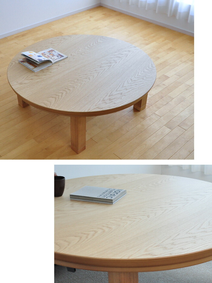楽天市場】＼クーポン対象!／ こたつ テーブル 円形 直径105cm ナラ