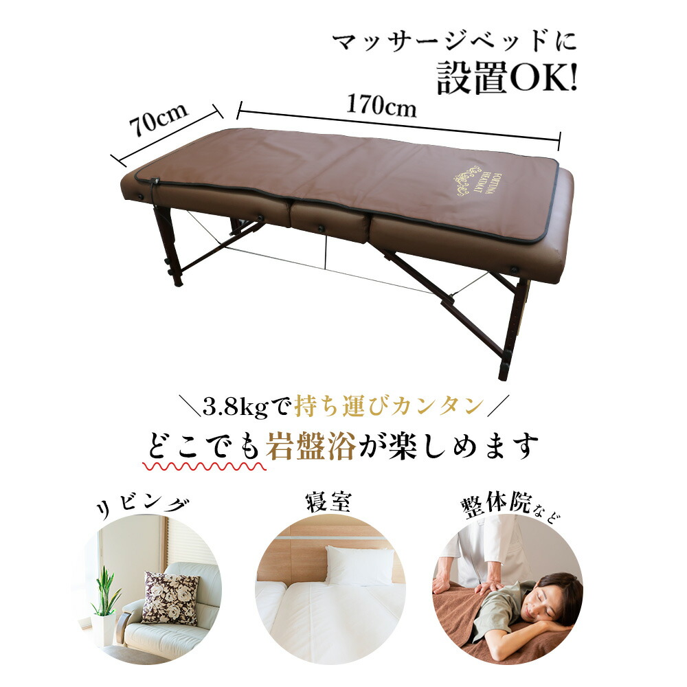楽天市場】【日本製】岩盤浴ヒートマット 遠赤外線で体の芯から整える