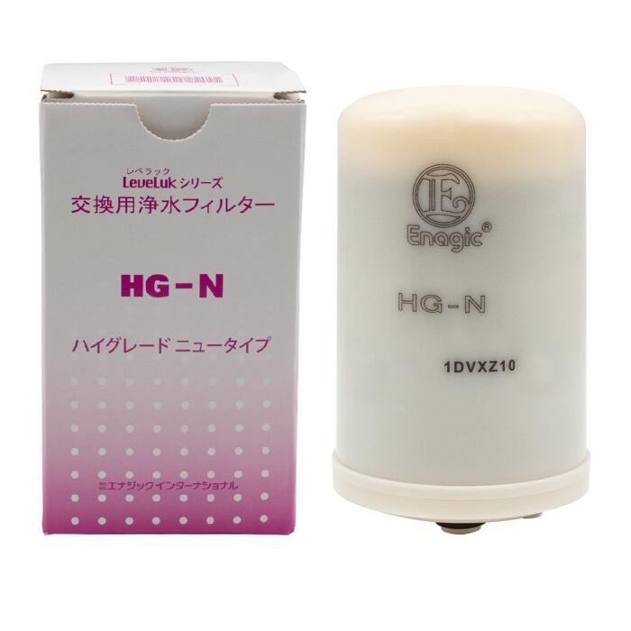 LeveLuk 交換用浄水フィルター HG-N 未使用品 エナジック社 ( LeveLuk