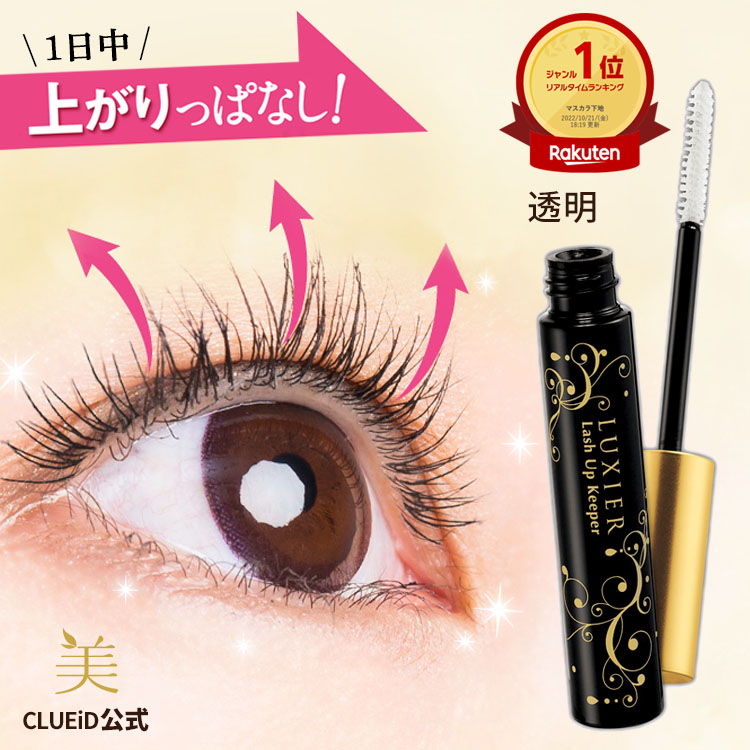 楽天市場】【公式】シィル ブースター トリプルケア / マスカラ下地