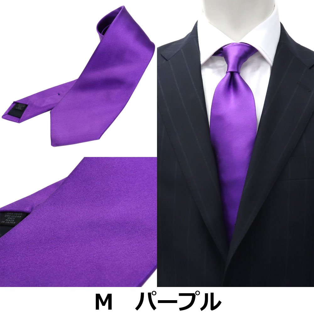 楽天市場】≪ネクタイ2本以上で割引！≫ネクタイ 無地 ソリッドタイ