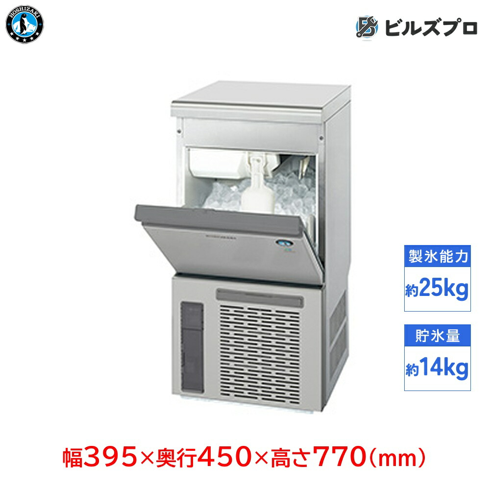 楽天市場】新品 ホシザキ 製氷機 IM-25P キューブアイスメーカー