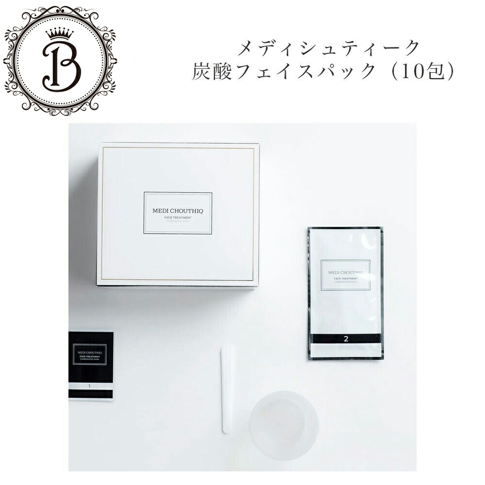 楽天市場】【スーパーSALE限定クーポン有】メディシュティーク 炭酸