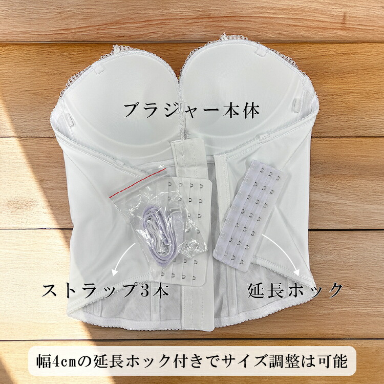楽天市場】〈SS期間P5倍+MAX1000円クーポン〉ウェディングインナー