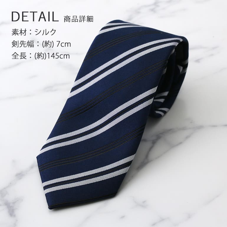 楽天市場】シルクネクタイ ネイビー ホワイト 白 ストライプ 7cm幅