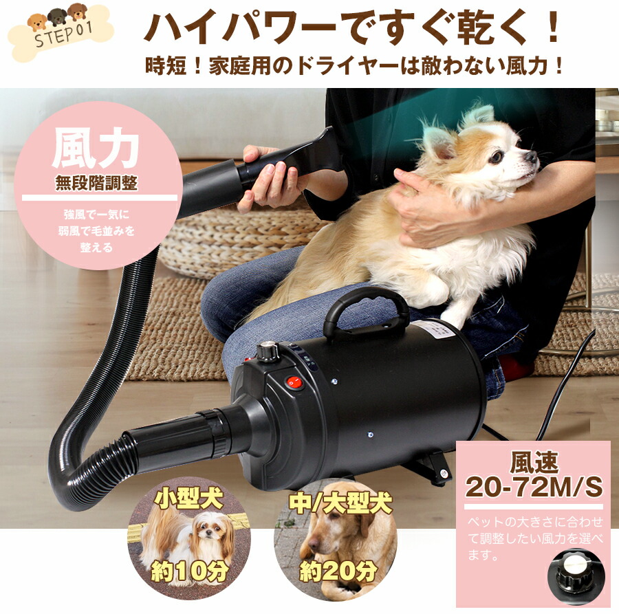 楽天市場】「2,000円クーポンあり」【ランク1位】ペット ドライヤー 犬