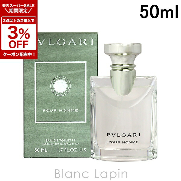 楽天市場】ブルガリ プールオム ソワール 50mの通販