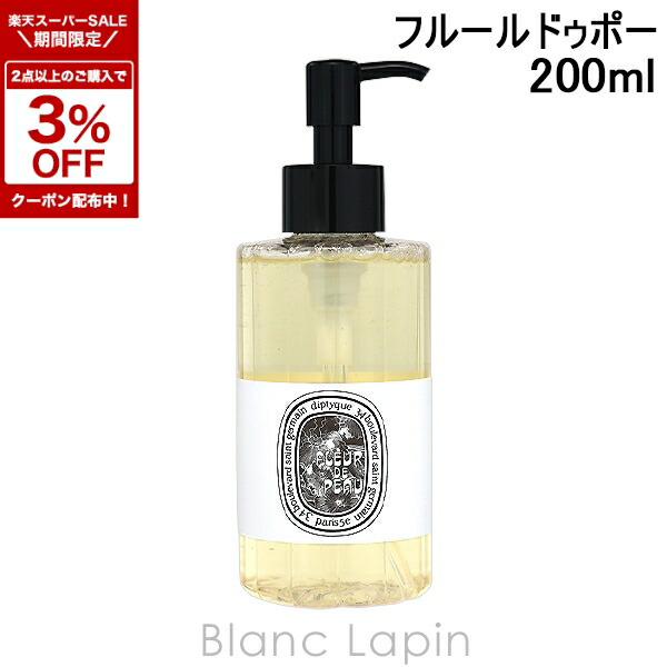 楽天市場】シャネル ブルー ドゥ シャネル ボディ ウォッシュ 200mlの通販