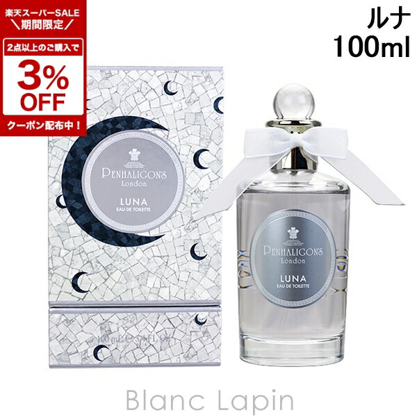 楽天市場】〔期間限定！2点以上で3％OFFクーポン配布中〕ペンハリガン