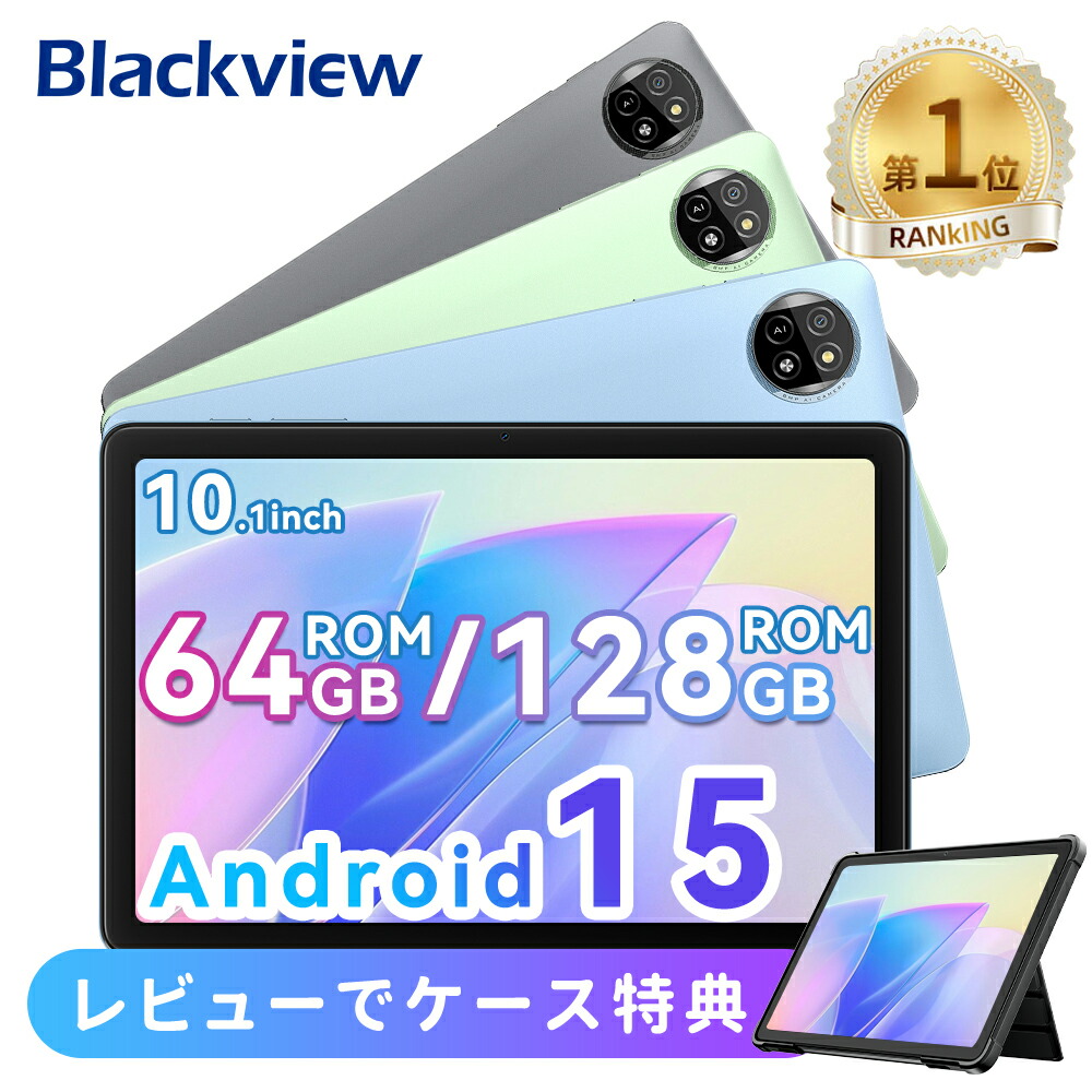 楽天市場】タブレット 10インチ 64gbの通販