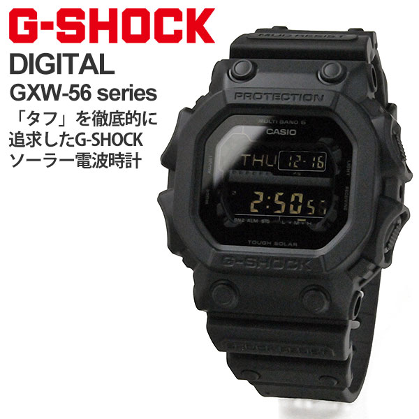 楽天市場】G-SHOCK Gショック 腕時計 メンズ CASIO カシオ GXW-56BB